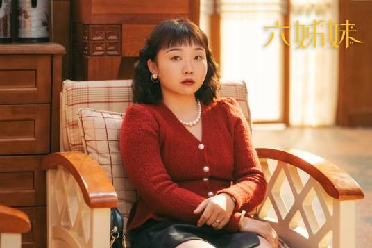 何家喜（电视剧《六姊妹》中的角色）