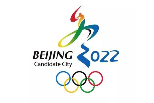 2022年北京冬奥会申办标识