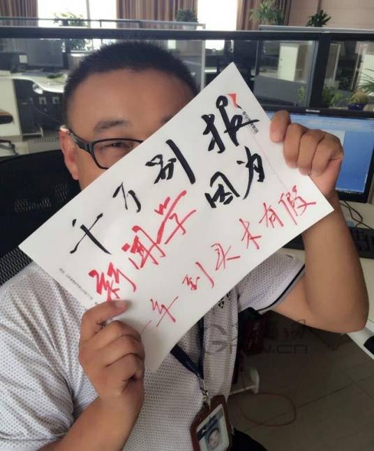 千万别报体