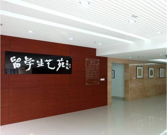 南京大学海外教育学院