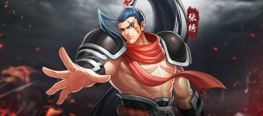 张绣(游戏《三国战纪》中的武将)