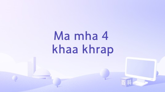 Ma mha 4 khaa khrap