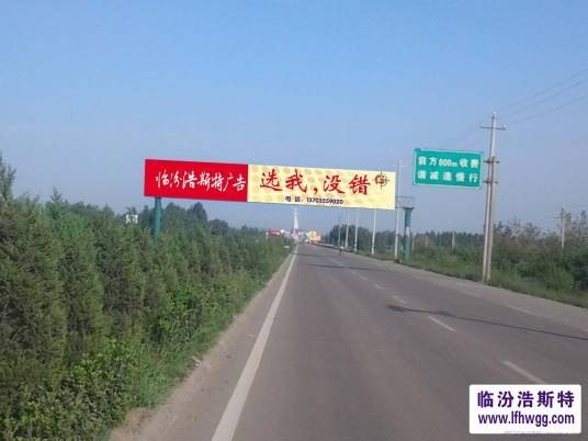 青岛—兰州公路
