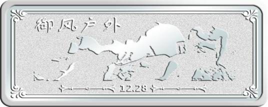 御风户外俱乐部