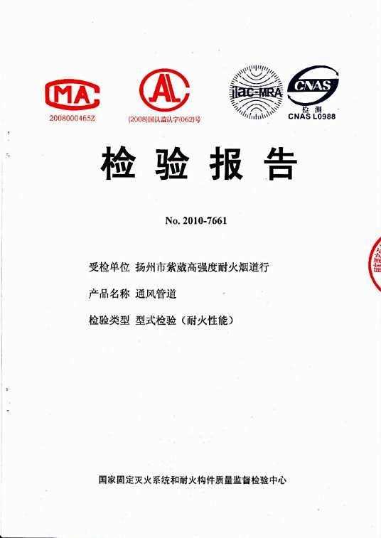 型式检验