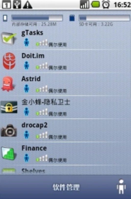 金小蜂手机卫士