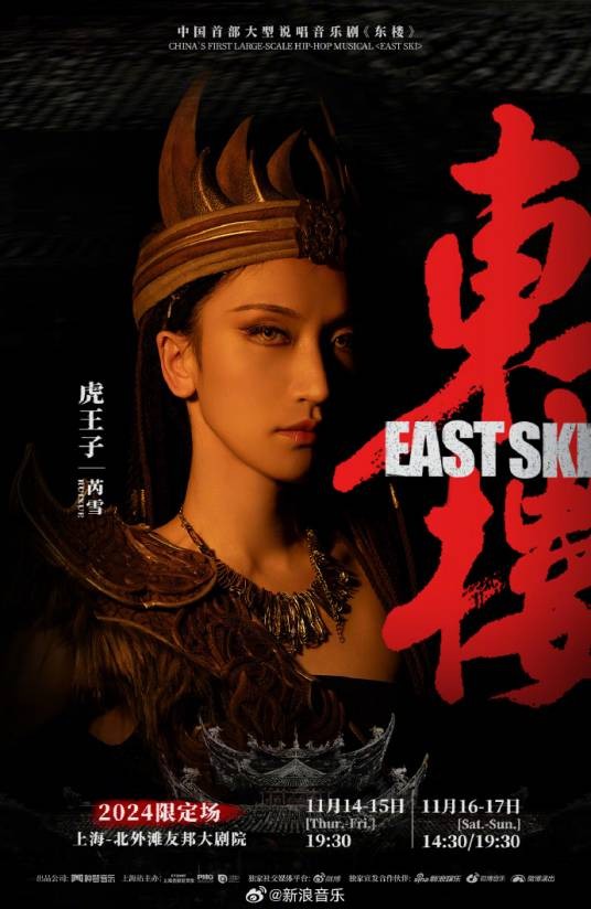 芮雪（女演员）