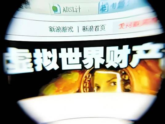 网络遗产