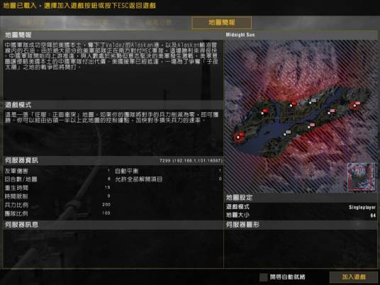 Midnight Sun（《战地2：复仇女神》游戏地图）