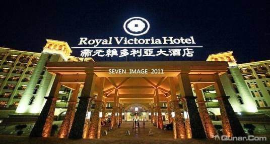 厦门帝元维多利亚大酒店