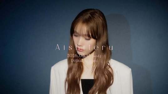 Aishiteru(中村百合香所演唱的日语歌曲)