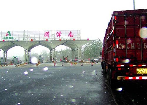 日照—南阳公路