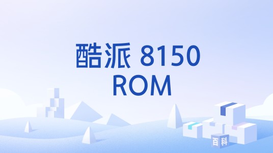 酷派 8150 ROM