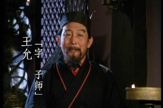 王允（1994年电视剧《三国演义》中的角色）