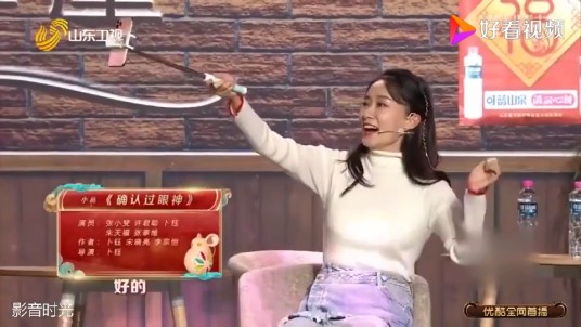 确认过眼神（2020山东卫视春晚小品）