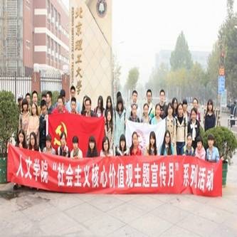 北京理工大学人文与社会科学学院