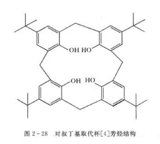 大环化合物