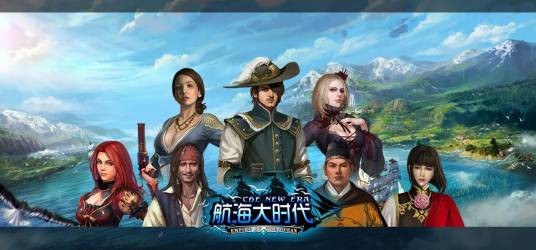 航海大时代（横版航海类型网络游戏）