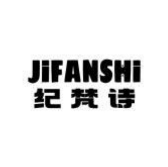 纪梵诗