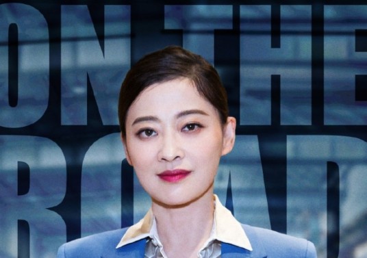 刘爱莲（《在远方》女二号）