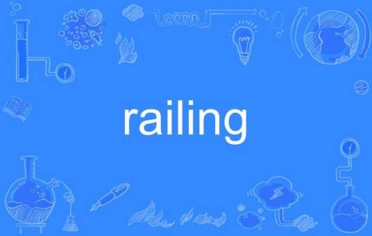 railing