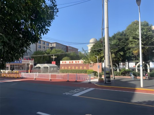 靖江市实验学校