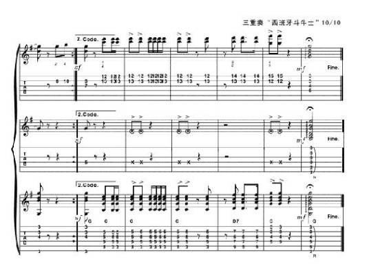 斗牛士进行曲