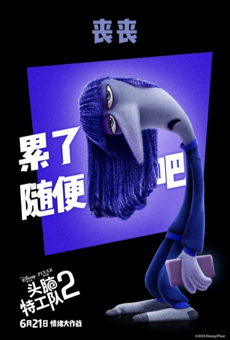 丧丧