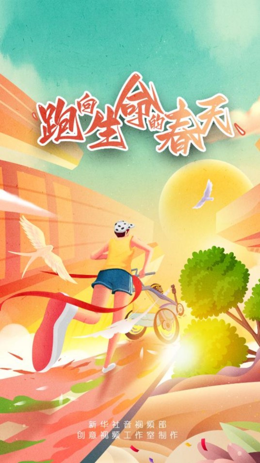我的马拉松（刘潇执导的系列微纪录片）