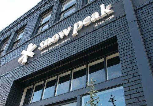 Snow Peak（日本顶级户外品牌）