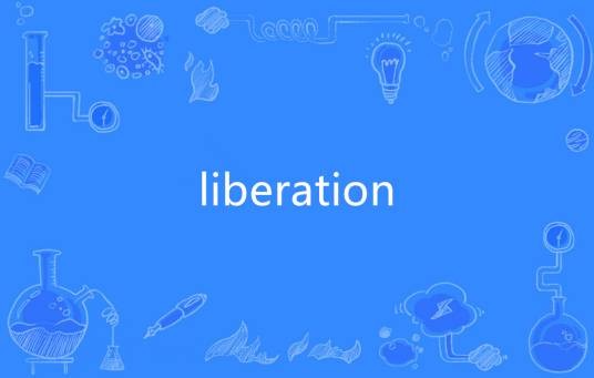 Liberation（英语单词）