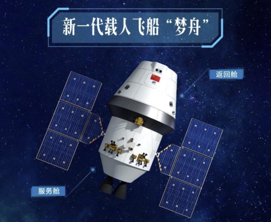 梦舟一号