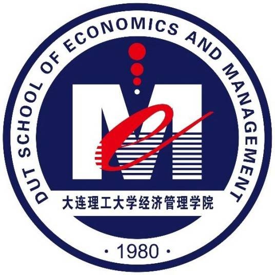大连理工大学经济管理学院