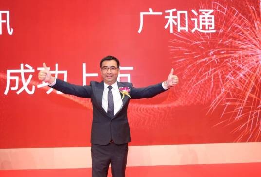 深圳市广和通实业发展有限公司