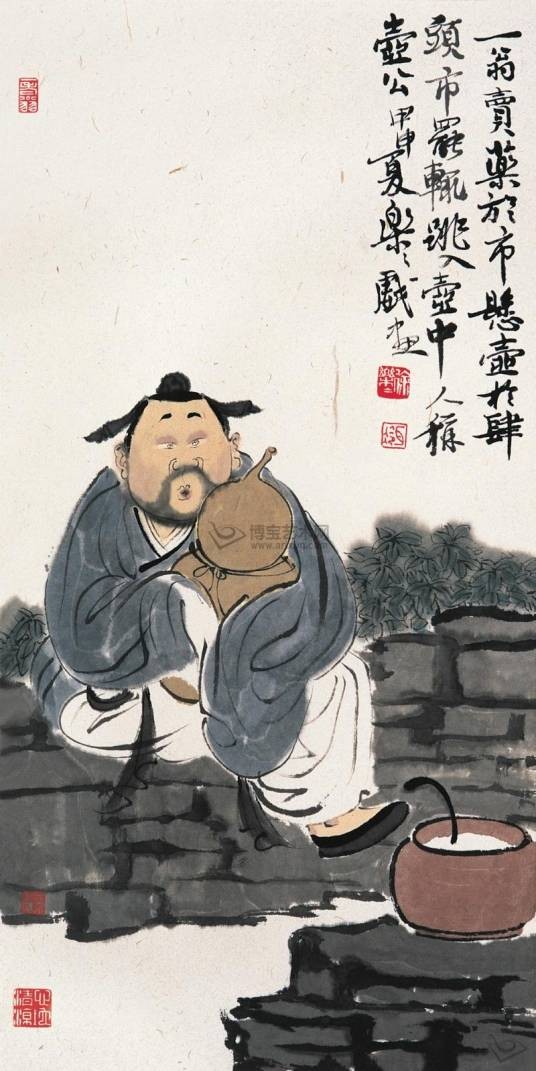 壶公（东汉时期的卖药人）