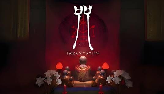咒（大宇资讯开发的第一人称悬疑恐怖游戏）