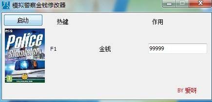 模拟警察2013金钱修改器