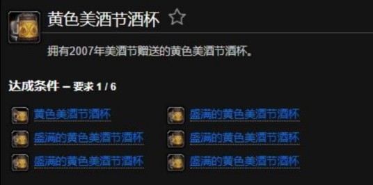 盛满的黄色美酒节酒杯