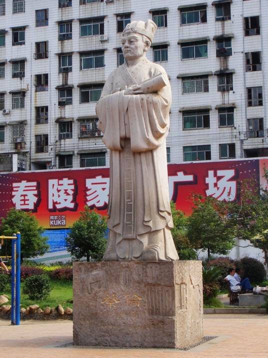 蔡伦故里