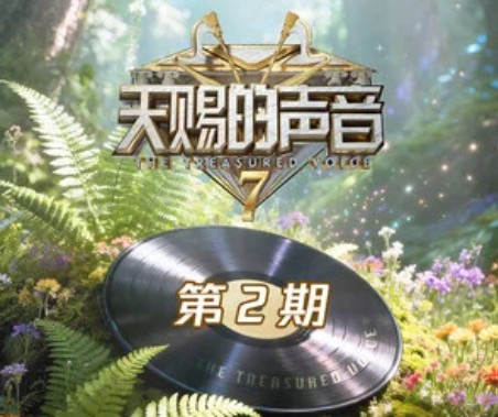雨过后的风景(蔡诗芸、陈立农演唱的歌曲)