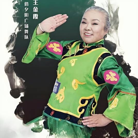 春晚俏夕阳舞蹈队