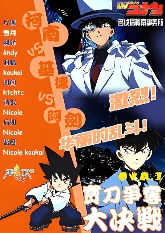 宝刀争夺战