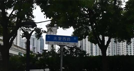 光复西路