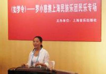 上海民族乐团