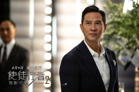 程滔（电影《使徒行者2》男主角）
