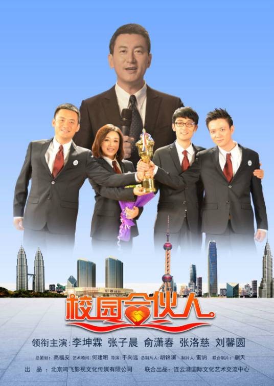 商学院创业帮