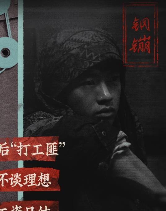 钢镚（电影《大风杀》中的角色）