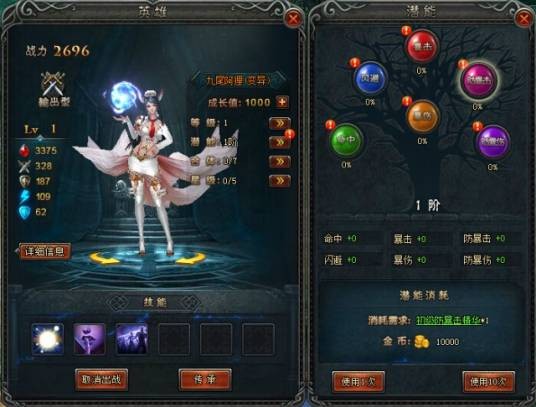 英雄培养
