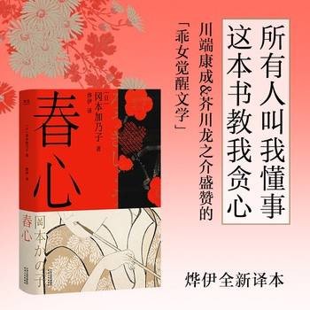 春心（2026年天津人民出版社出版的图书）