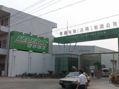 江西泰丰轮胎有限公司